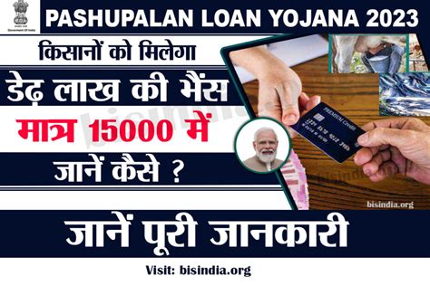 pm pashupalan loan yojana Archives - ROJ JAGRAN