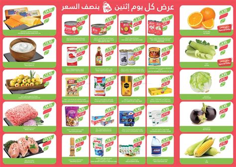 Farm Half Price Every Monday In Ksa Saudi Arabia Saudi Riyadh Only