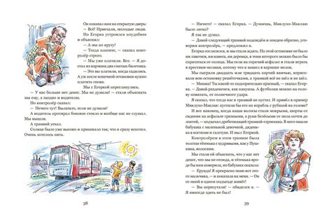 Похититель домофонов (Елена Ракитина) – Sadko