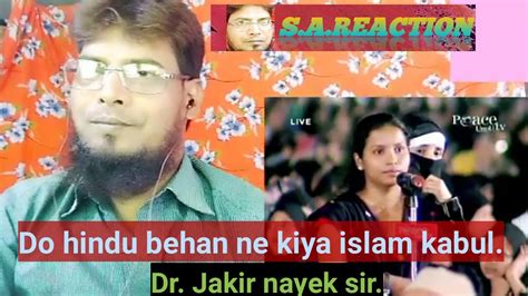 Indian Reaction Do Hindu Behan Ne Kiya Islam Kobul Dr Jakir Nayek Sir