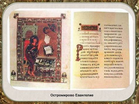 Летописи. Летописцы земли русской - презентация онлайн