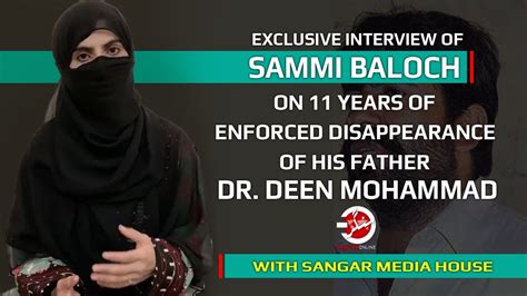 Exclusive Interview Of Sammi Baloch On 11 Years Of Enforced