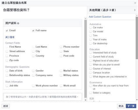 Facebook名單型廣告，手把手帶你一起做｜網路行銷教學