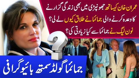 Jemima Goldsmith Journey From Billionaire Girl To Imran Khans Wife