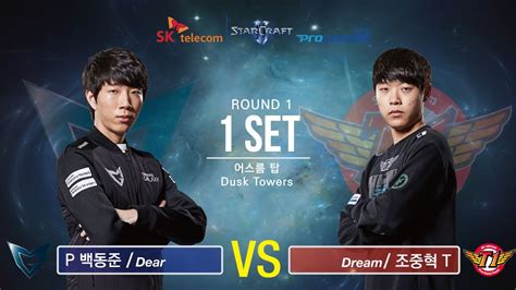 SPL2016 Dear Samsung Vs Dream SKT Set1 Dusk Towers EsportsTV