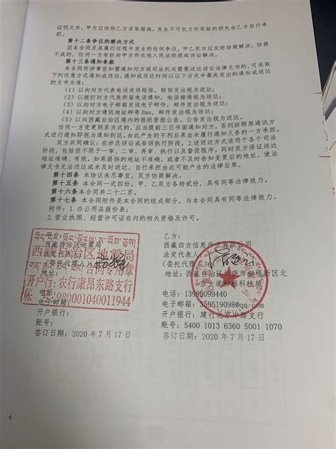 西藏自治区地震局定点办公用品采购项目 合同公示 西藏自治区地震局