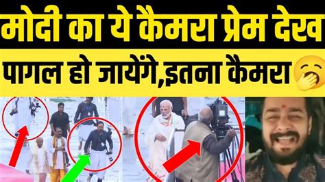 Pm Modi Trolled By Ravish Kumar On Funny Camera Prem Activity In