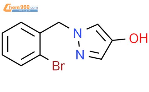 1600818 35 61 （2 溴苄基） 1h 吡唑 4 醇cas号1600818 35 61 （2 溴苄基） 1h 吡唑 4 醇中英