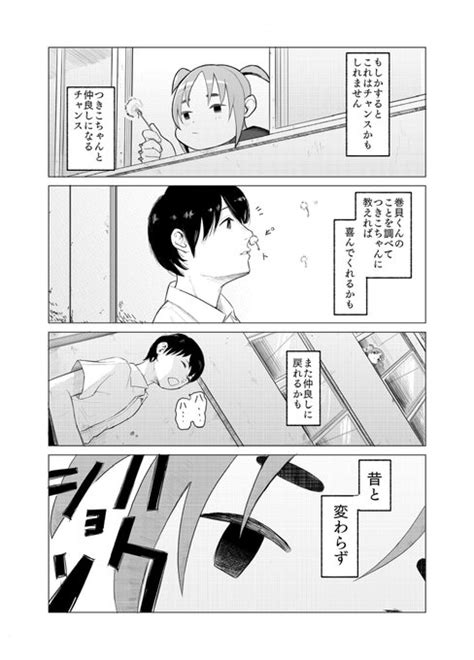 2023年03月01日のツイート 佐々木カイキ さんのマンガ ツイコミ仮