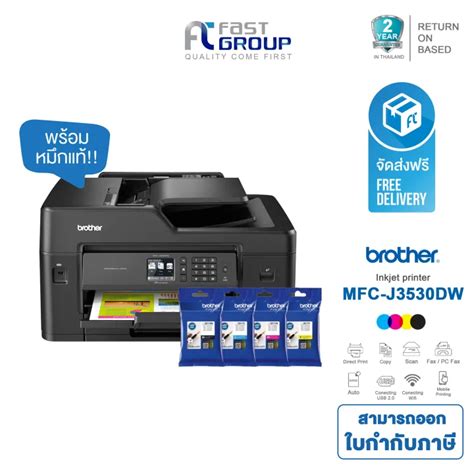 Multifunction Printer Brother Mfc J3530dw J3530 Print Fax Copy