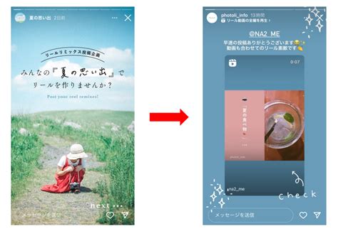 【運用者必見・2024年保存版】instagram（インスタグラム）リポスト投稿・ユーザーとコミュニケーションが取れる運用の手法を解説