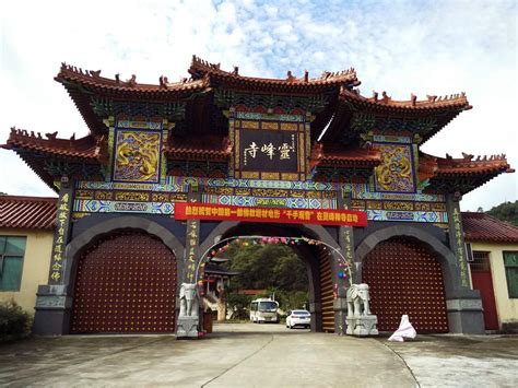 福建福鼎灵峰寺 释圣文化