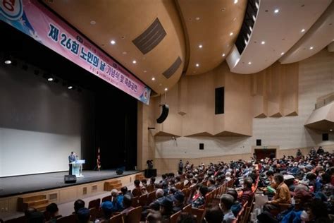 청양군 제26회 노인의 날 기념행사 개최33명에 표창 전달 파이낸셜뉴스