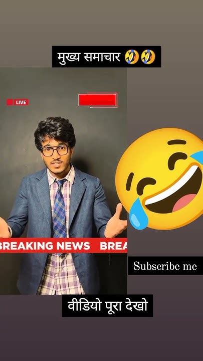 दम है तो हसी रोक कर दिखाओ 🤣🤣🤣🤣🤣🤣। Subscribe Me My Chenal 🙏🙏 Youtube