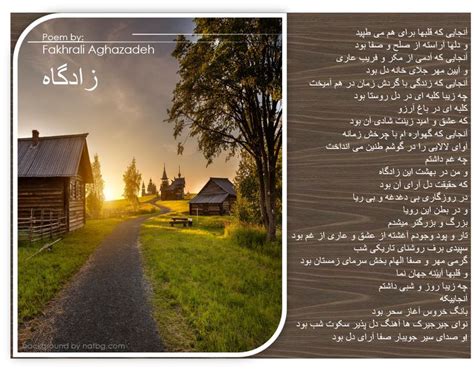 Persianpoem Poem Persian Iran Farsi Teheran Iranian Mustseeiran