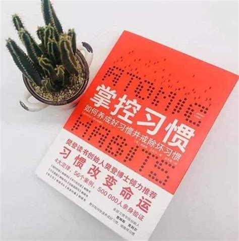 姜文夸彭于晏身材好：掌控習慣的四大定律，你也能成為自律的人 每日頭條