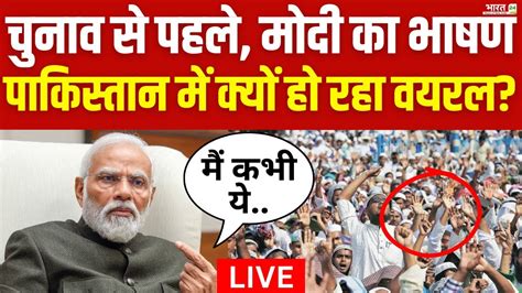 Pm Modi On Pakistan Live