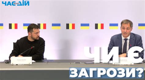 Зеленський відповів чи загрожує підтримці України конфлікт на