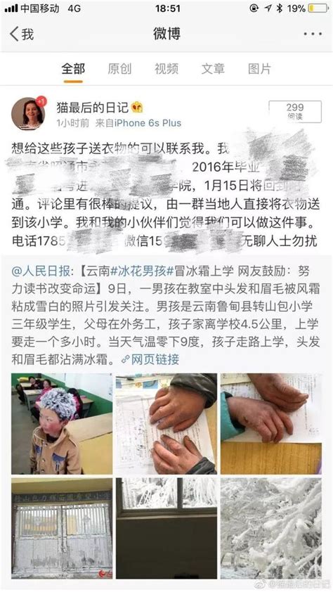 「冰花男孩」是火了，可是那些沒有被鏡頭拍到的孩子們怎麼辦？ 每日頭條