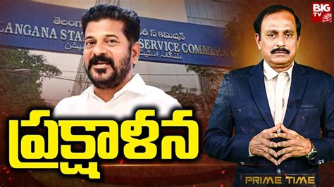 Debate on TSPSC పరకషళన CM Revanth Reddy TSPSC Prime Time