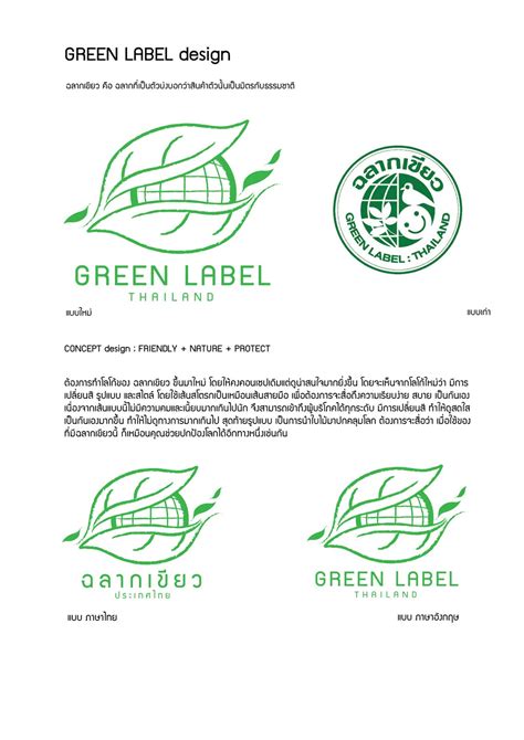 mumalicious: Green label