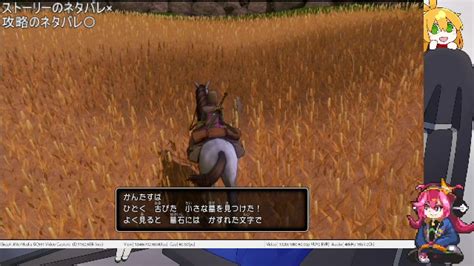 【dq11】ドラゴンクエスト11 過ぎ去りしおあーを求めて【初見歓迎】 202429金 1908開始 ニコニコ生放送