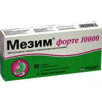 Мезим форте 10000 — инструкция по применению, описание, вопросы по ...