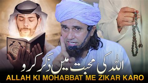 Allah Ki Mohabbat Me Zikar Karo Mufti Tariq Masood Youtube