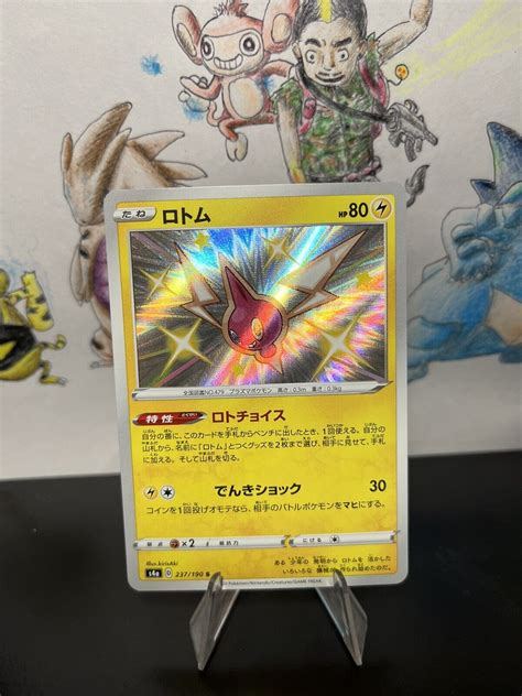 Pokemon Japanese Shiny Star V S4a Rotom 237 190 S Holo NM Values MAVIN