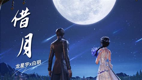 【神印王座】龙星宇x白玥，父母爱情就是yyds！腾讯视频