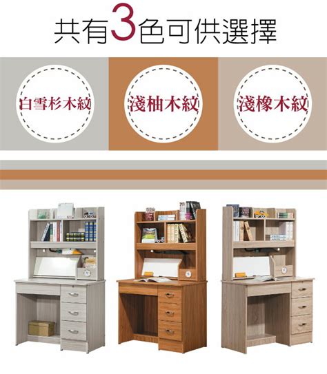 【綠家居】吉姆 多功能3尺四抽書桌組合三色可選 綠家居直營店 樂天市場rakuten