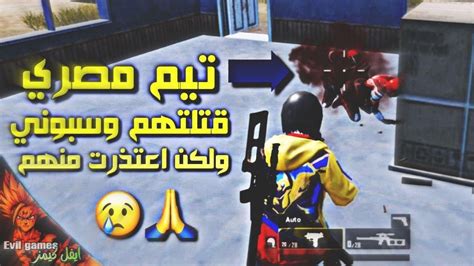 سولو سكواد ببجي موبايل اخر لاعب كان ضدي نوب 12kill Youtube