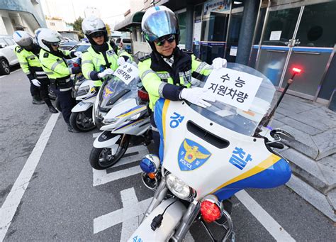 대입 수능일 특별 교통관리 준비하는 경찰