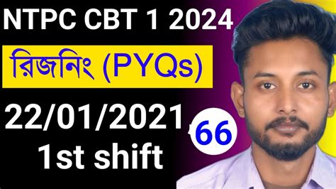 Reasoning Railway PYQs Class 66 TARGET ALP TECH NTPC RPF GROUP D 2024