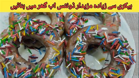 Home Made Coco Donuts Donuts Recipe Easy Homemade Doughnuts Easy