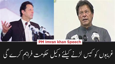 Pm Imran Khan Speech Today Samaa Tv 21 February 2020 Youtube