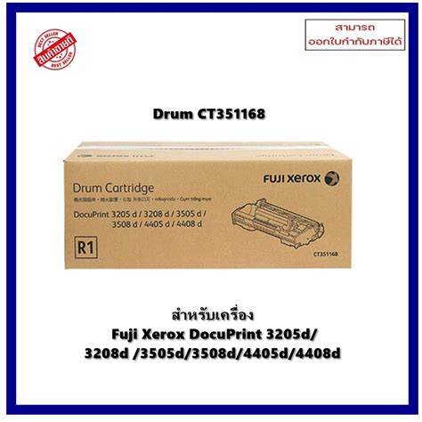 ชดดรมแท Fuji Xerox CT351168 สำหรบ Fuji Xerox DocuPrint 3205d 3208d