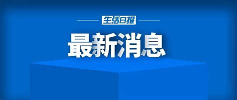 集中供“冷”来了！济南已在这个片区试行！跟用空调价格相比济南市新浪新闻