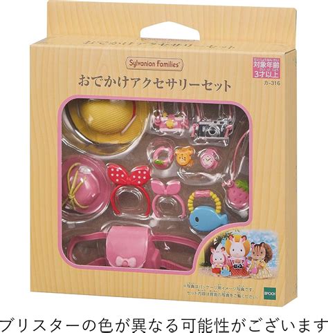 Sylvanian Families Outing Accessories Set Epoch Nin Nin Game