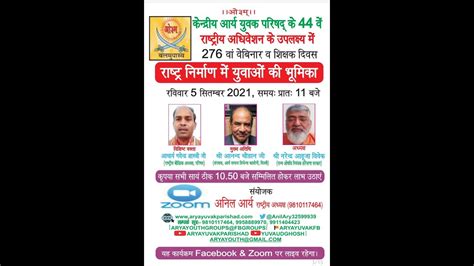 276th Webinar I Topic Rashtriya Nirman Me Yuvaon Ki Bhumika I KAYP S