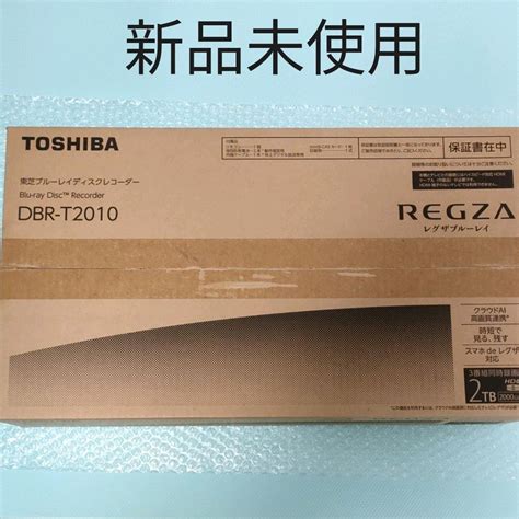 コード ヤフオク 2TB 3チューナー ブルーレイレコーダー REG 東芝 コード