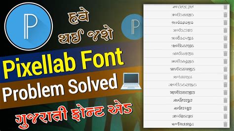 Pixellab Me Font Kaise Add Kare How To Add Font In Pixellab