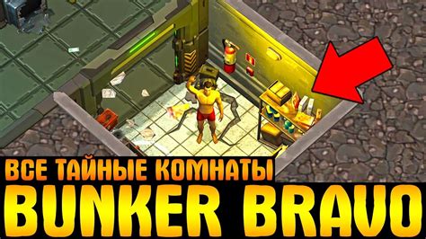 ОТКРЫЛ ВСЕ ТАЙНЫЕ КОМНАТЫ В Bunker Bravo УЛУЧШЕНИЕ СТЕЛЛАЖЕЙ В Ldoe Last Day On Earth