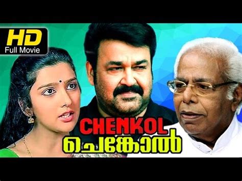 Chenkol Malayalam Full Movie Mohanlal Thilakan Shanthi Krishna