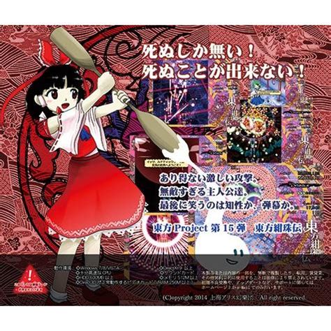 東方紺珠伝 Legacy of Lunatic Kingdom 30055 ポップルート 通販 Yahoo ショッピング