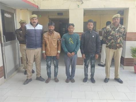 Police Caught Gang Of Thieves पुलिस ने पकड़ा चोरों का गैंग पिकअप से ढोते थे चोरी का सामान