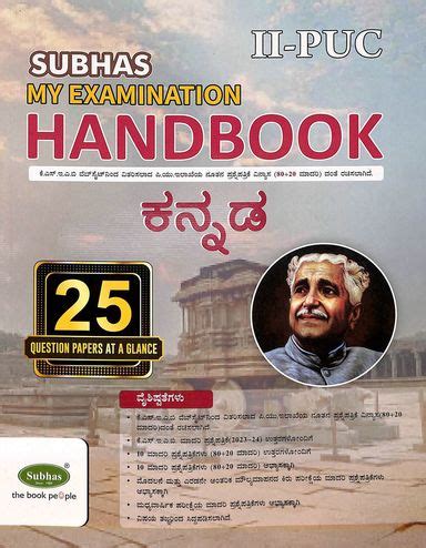 Buy Kannada 2nd Puc My Examination Hand Book 25 Question Papers Book