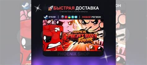 Super Meat Boy Forever (Steam) купить в Москве | Электроника | Авито