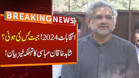 Shahid Khaqan Abbasi Inside Revelations Over Elections Breaking