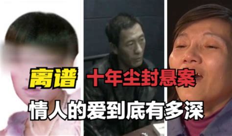 悔恨的情人 荆学宽 老马拍案 老马拍案 哔哩哔哩视频